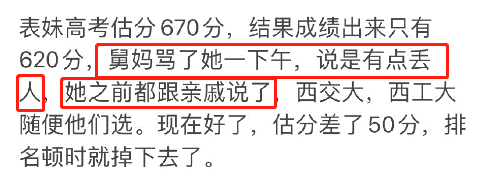 陶昕然崩溃痛哭上热搜，我才明白她为什么能把安陵容演得那么好6