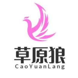 草原狼解说