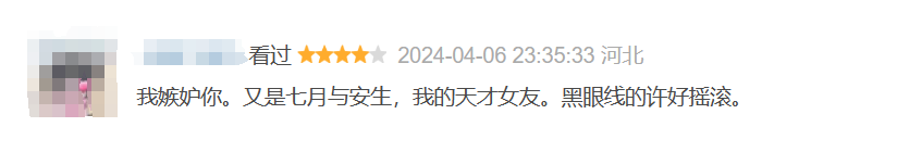 一集爆涨到8.8横扫4项冠军，人设却“全员翻车”？网友：后劲太大-风君娱乐新闻