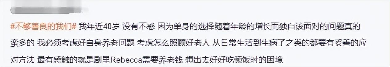 一集爆涨到8.8横扫4项冠军，人设却“全员翻车”？网友：后劲太大-风君娱乐新闻