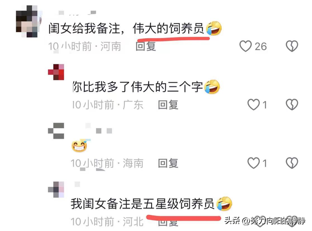 快来说说咱家闺女/儿子都给自己备注啥名?家庭地位一目了然