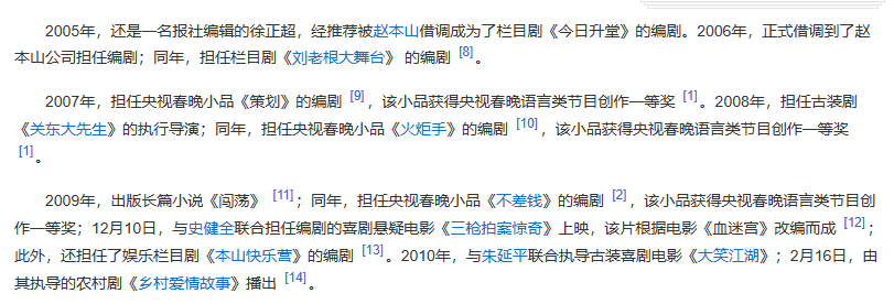 乔杉的眼袋给《乘风踏浪》拖后腿了？网友：喷的，都是不懂历史的