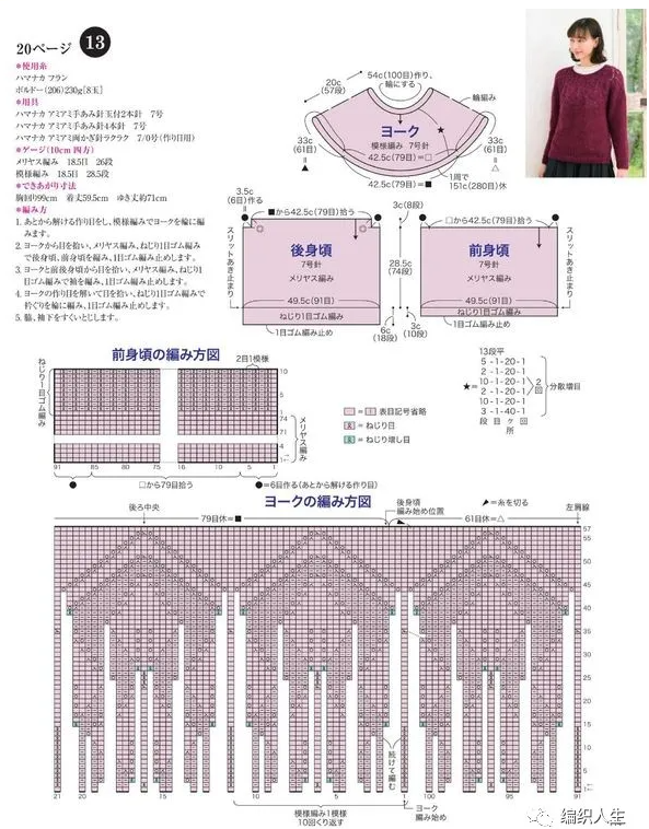 手工镂空薄款毛衣图解图片