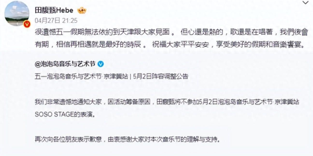 田馥甄年收入仅剩2000万台币左右！怪不得不肯放弃内地市场-风君娱乐新闻