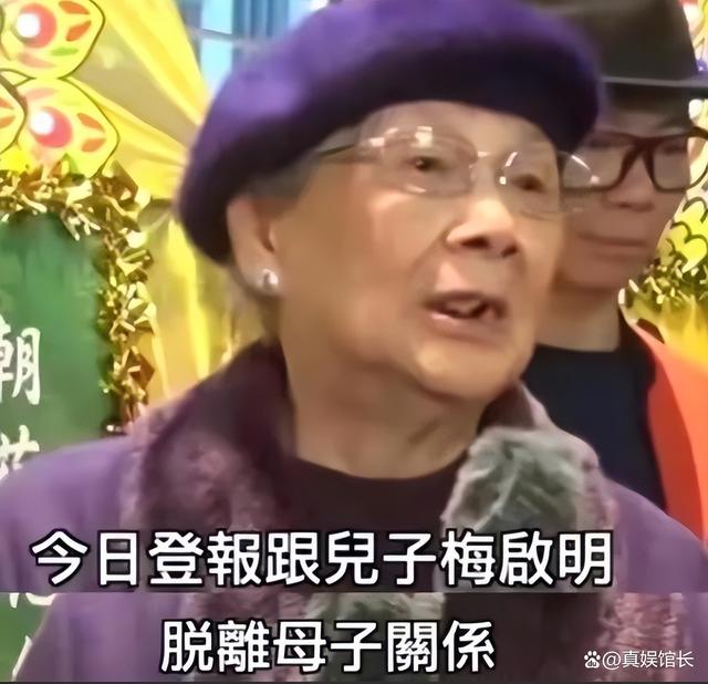 没想到，梅艳芳母亲竟在100岁寿宴，因大儿子的缺席“口碑暴增”