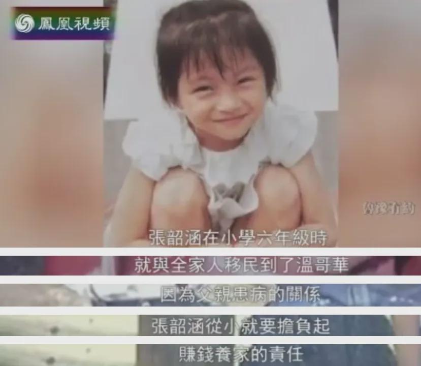 网传张韶涵拉裤子了？演唱会急性肠胃炎被扶下台-风君娱乐新闻