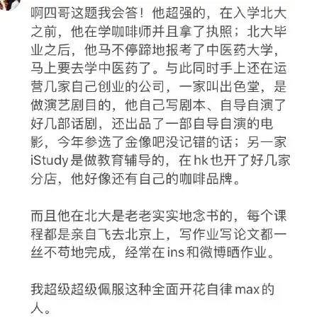 44岁张静初考研火遍全网，好大一盘棋！