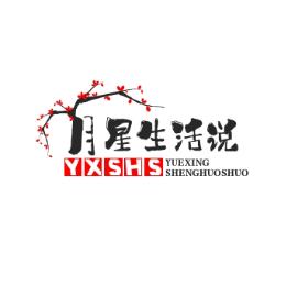 月星生活说