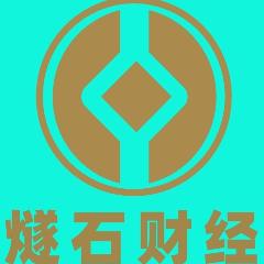 燧石财经