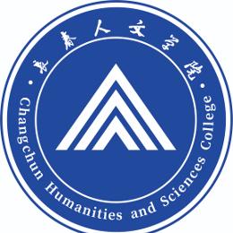 长春人文学院