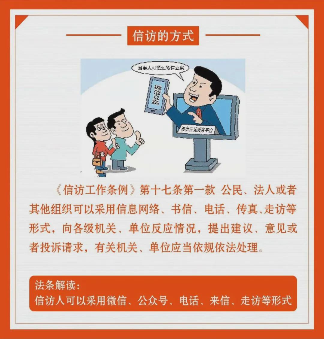 信访要闻图片