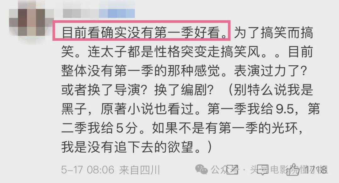 《庆余年2》开播差评一片！广告太多，新人出戏，每集平均9个广告-风君娱乐新闻