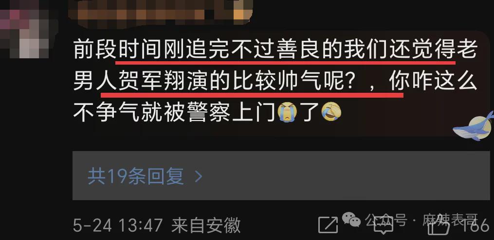 贺军翔被警方搜查？这才刚有水花，就出事啊…-风君娱乐新闻