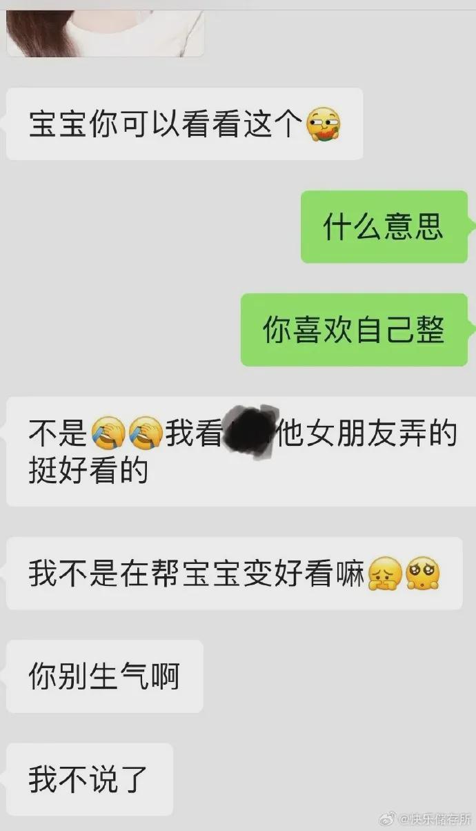 男友发白月光模板让我照着整容?网友无语 叫他先整成吴彦祖