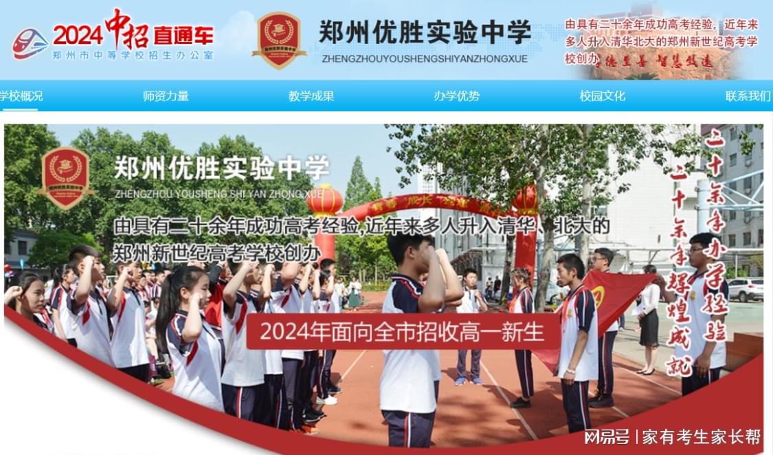 郑州一中明新中学图片