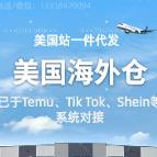 亚吉达海外仓一件代发