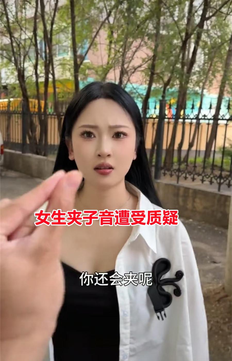 东北女孩网恋奔现翻车