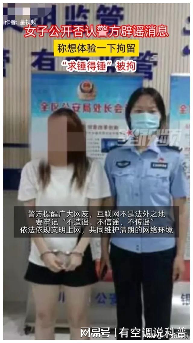 女子 刑拘图片