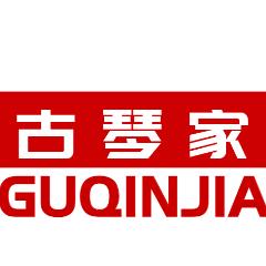 古琴家