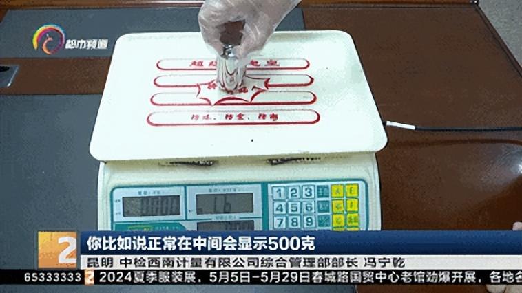 斤我们用了好几千年,为什么同国际接轨后就恰恰等于500克?