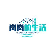 岚岚的生活琐事