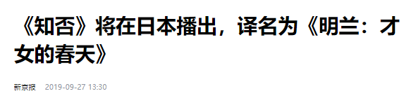 备受外国人青睐的6部国产剧，最远的火到非洲-风君娱乐新闻