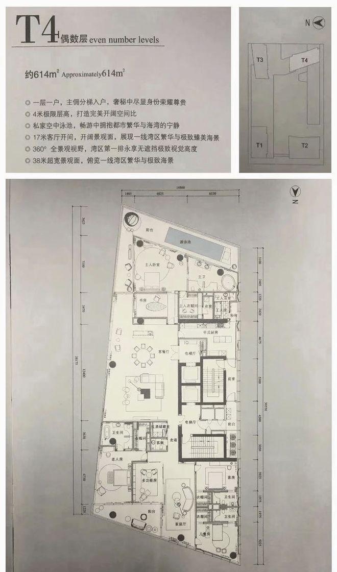 深圳湾一号614户型图图片