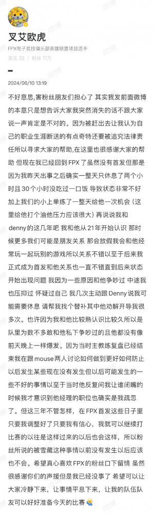 FPX首发上单换人，获赛季首败；VCS赛区大规模禁赛后收视率大涨-悟饭游戏厅