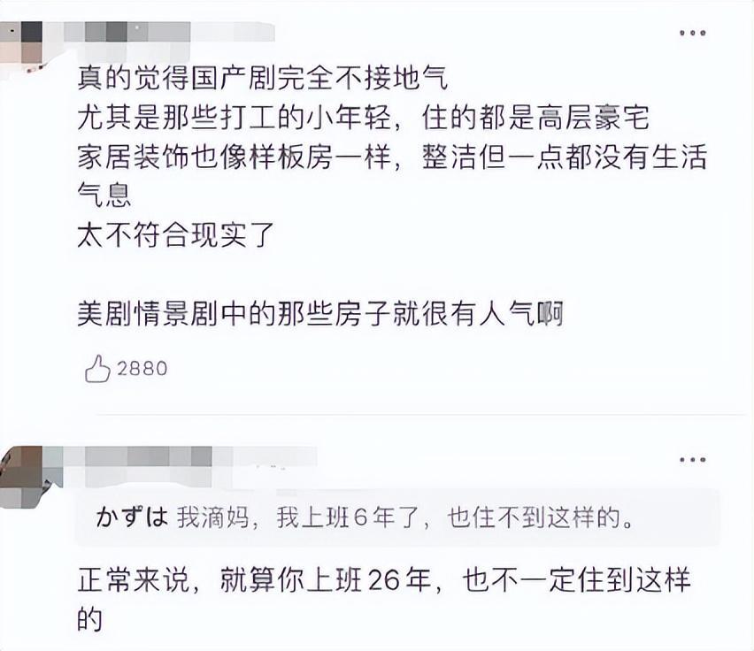 《玫瑰的故事》热播！人民网辣评，打了多少国产剧“假穷人”的脸-风君娱乐新闻