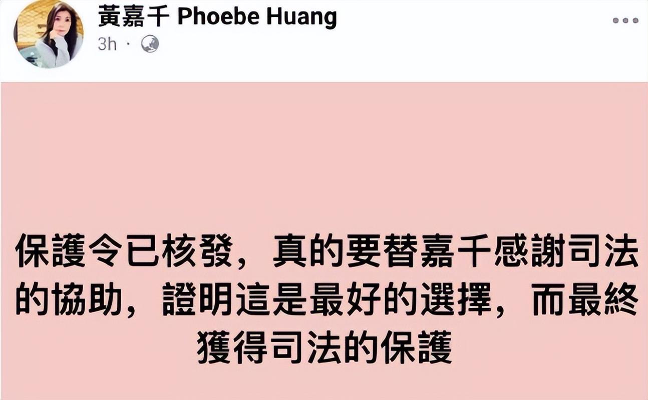 夏克立遭到威胁被迫离开台湾，不舍女儿夏天，黄嘉千获得保护令-风君娱乐新闻