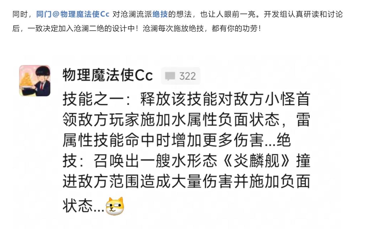 我成游戏策划了？还做了个大宋萧炎出来？-悟饭游戏厅