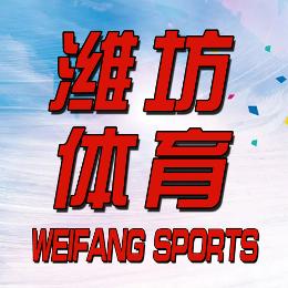 潍坊体育