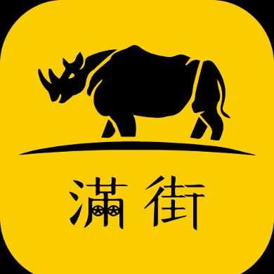 满街惠代言