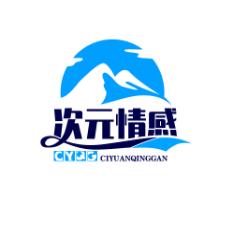 次元情感故事吖