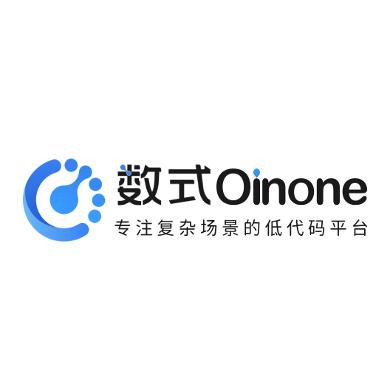 数式Oinone
