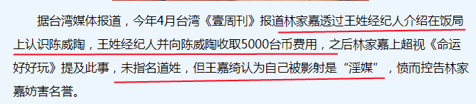 8点档狗血剧？-风君娱乐新闻