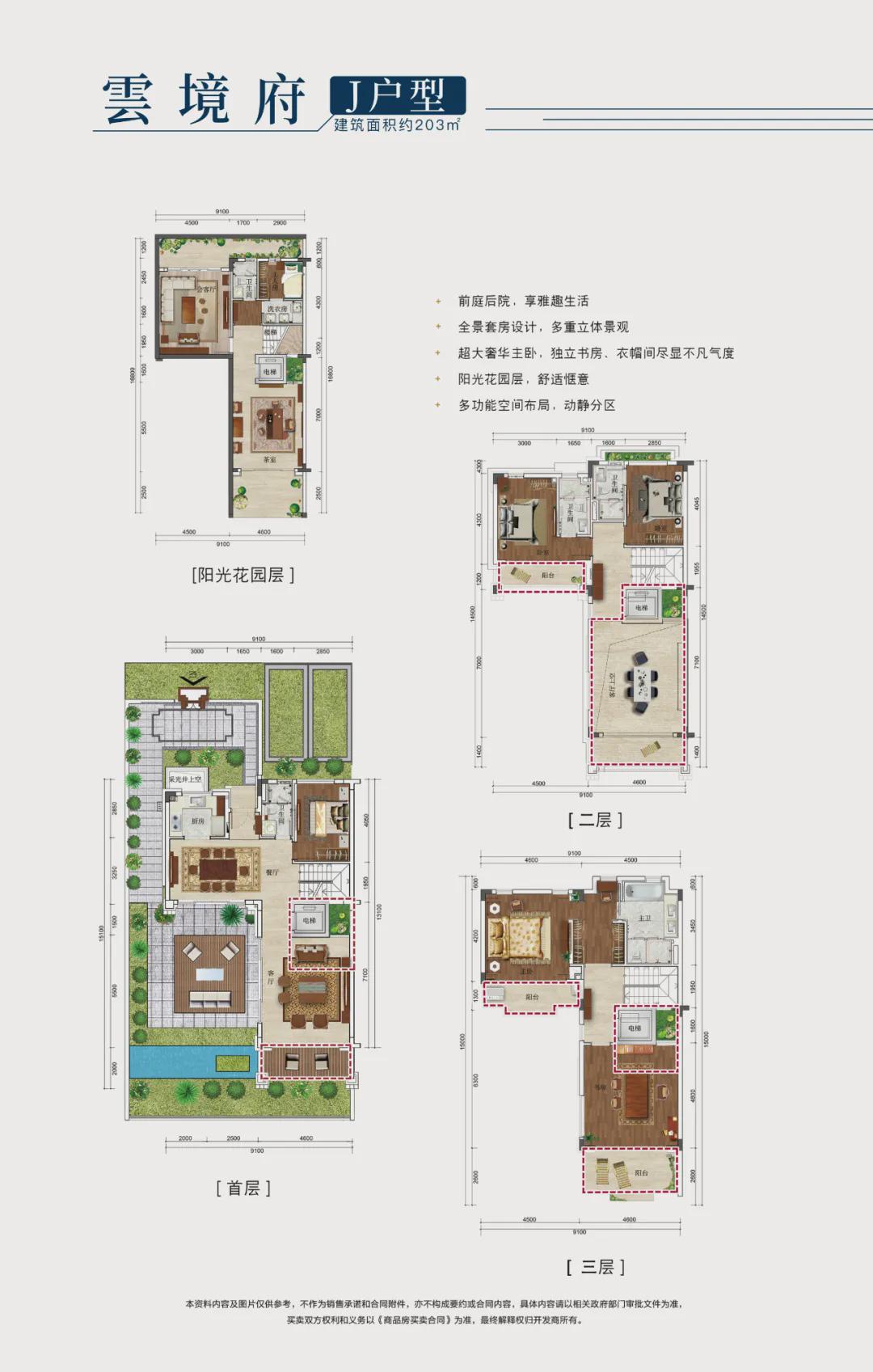 广州远详芙蓉墅(优劣势)分析,一文读懂,在售户型和价【官方】