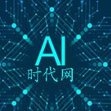 AI时代网
