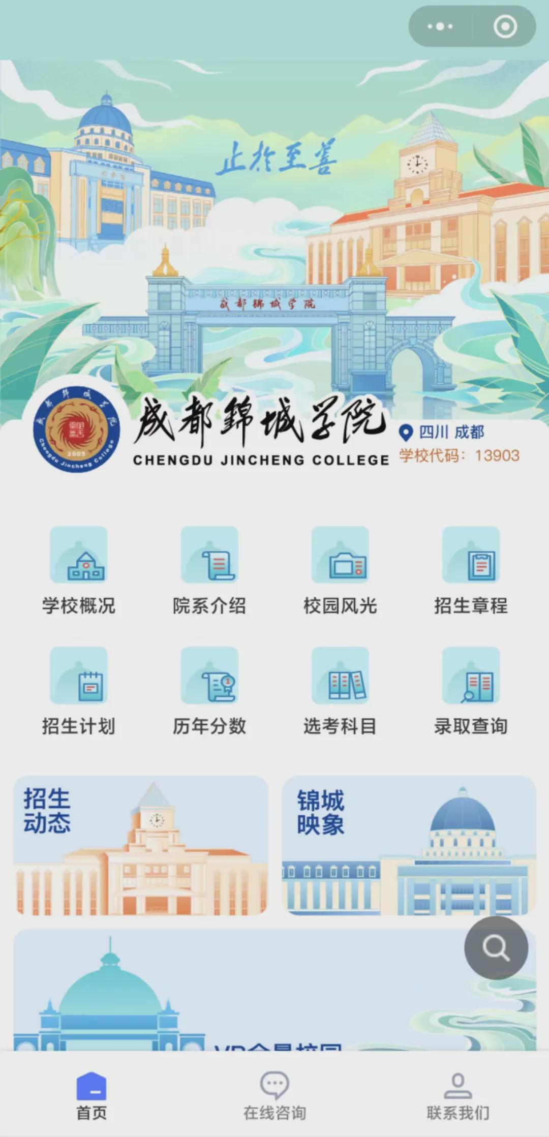 锦城学院学生证图片