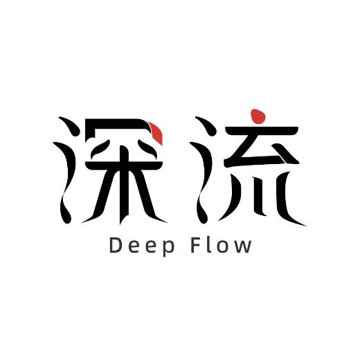 深流科技