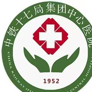 十七局医院妇产科