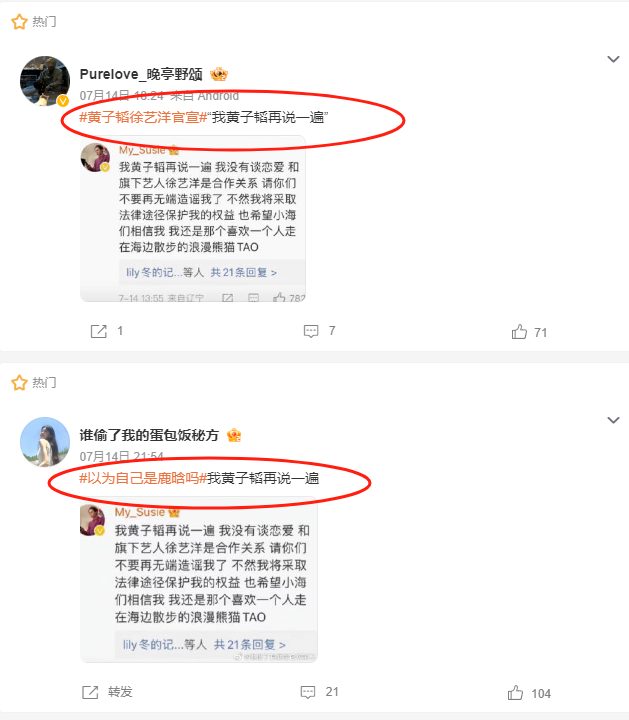 我黄子韬再说一遍,跟徐艺洋不是恋人:被啪啪打脸了!