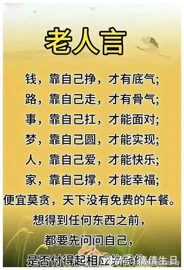 不听老人言