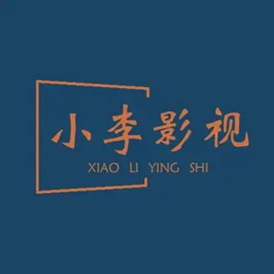 小李影视lss