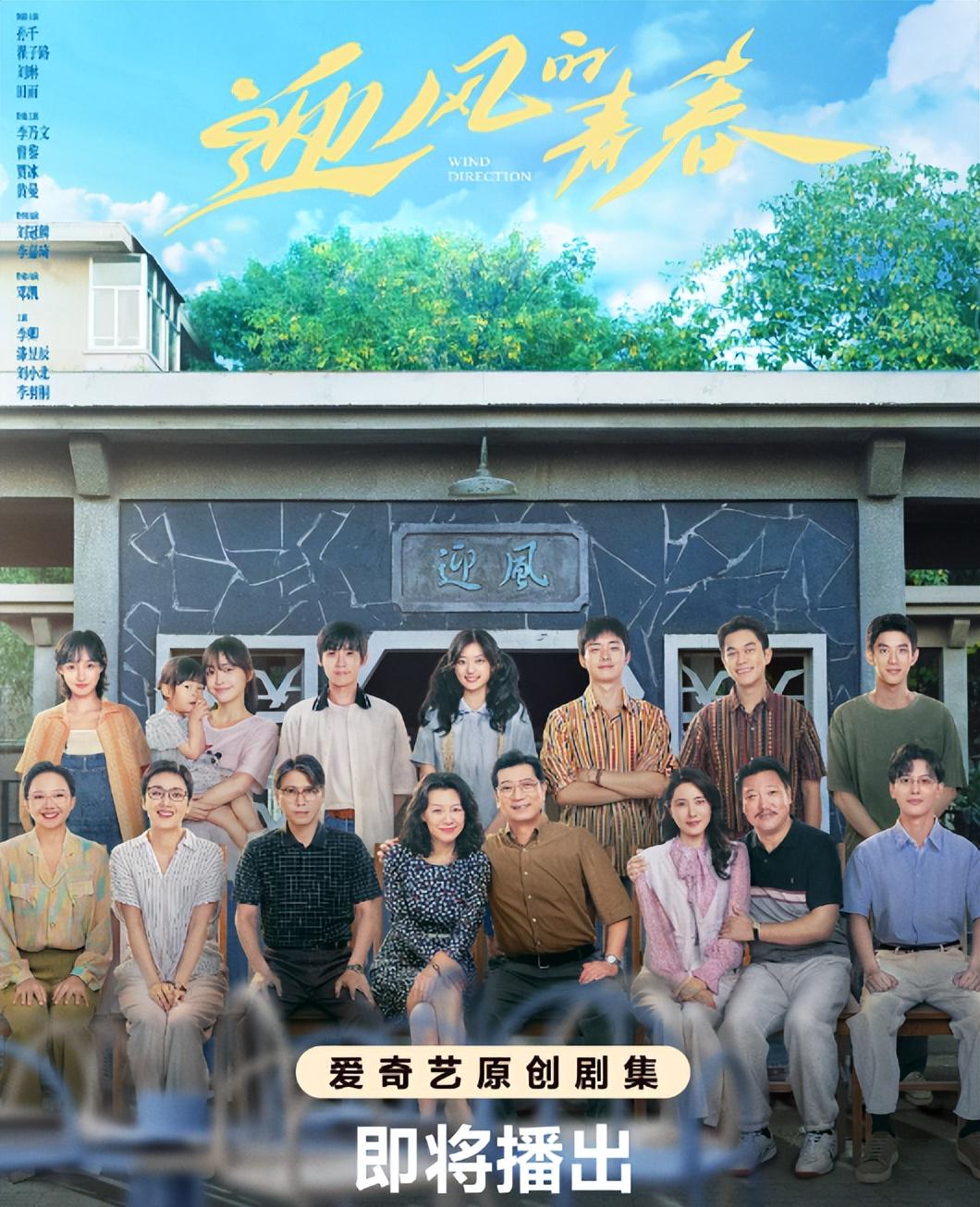 刘琳主演！32集年代大剧来袭，这是《父母爱情》后我唯一想追的剧-风君娱乐新闻