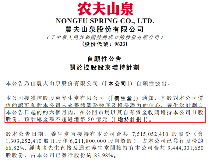 ▲来源：公司公告