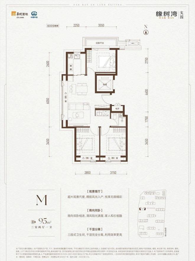 大源橡树湾户型图片