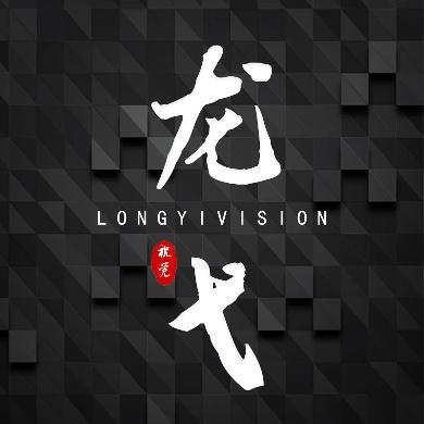 龍弋分享