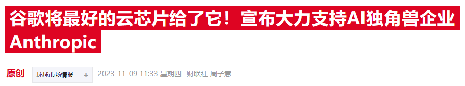 英国监管机构准备再“亮剑”，聚焦科技巨头对AI初创的“准并购”