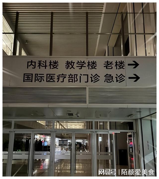 北京协和医院门诊楼图片